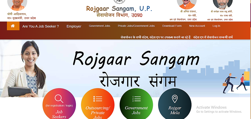 Rojgar Sangam yojana